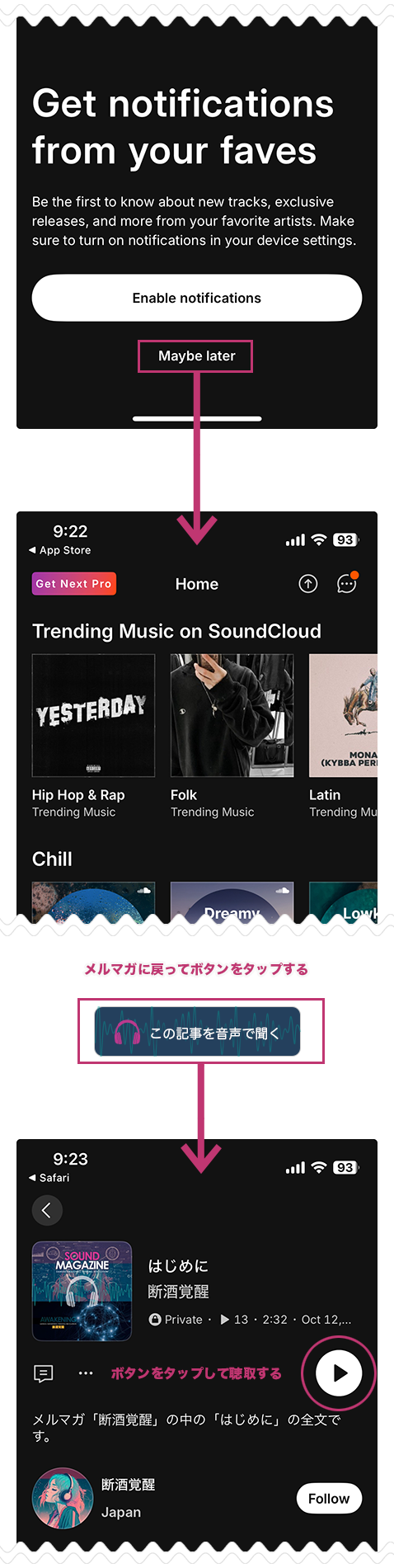 SoundCloud