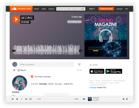 SoundCloud